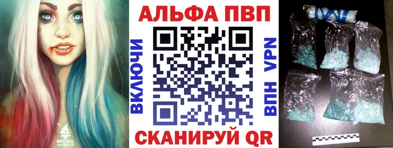 Купить где  Знаменск  Alpha PVP Соль 