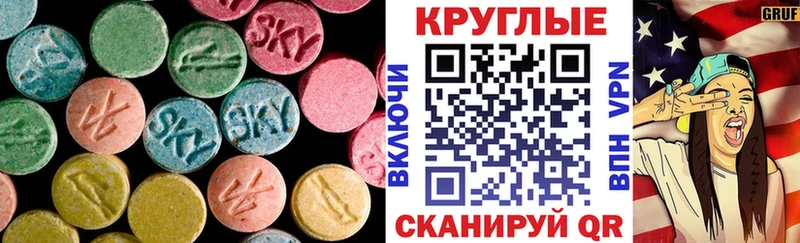 Ecstasy XTC  Купить закладки  Знаменск 