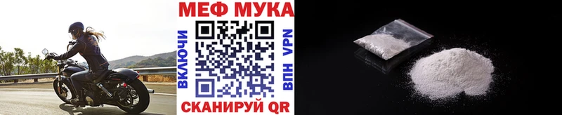 МЯУ-МЯУ mephedrone  Купить закладки  Знаменск 