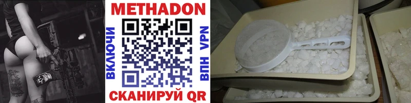Купить  Знаменск  МЕТАДОН methadone 
